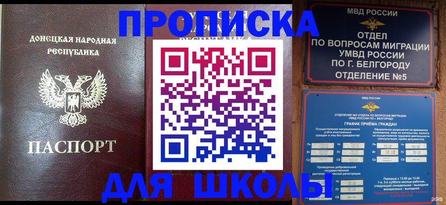прописка для работы в Нарткале