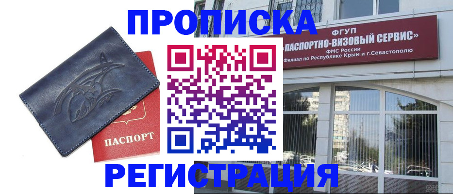 прописка для кредита в Нарткале