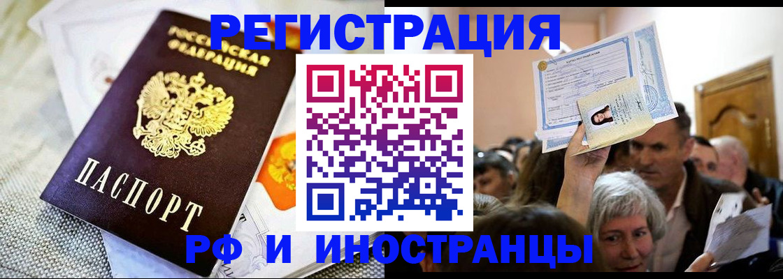 временная регистрация поиск в Нарткале