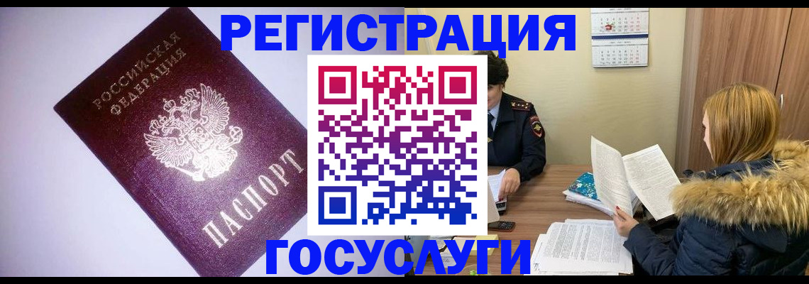 временная регистрация в Нарткале
